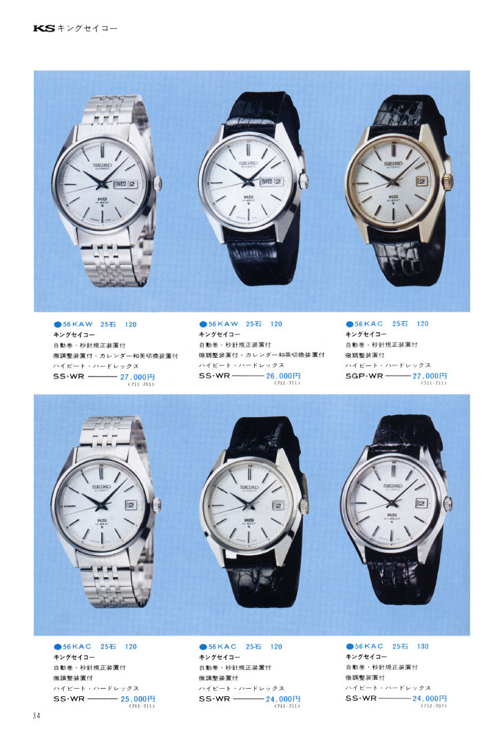 国内発送 SEIKO ウォッチ 当時物 VOL.1 74 カタログ - 腕時計(アナログ)